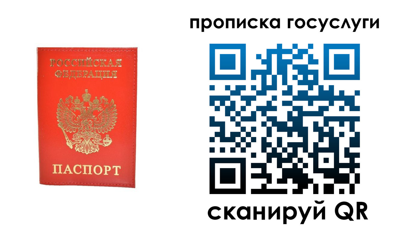 временная регистрация госуслуги в Сарапуле