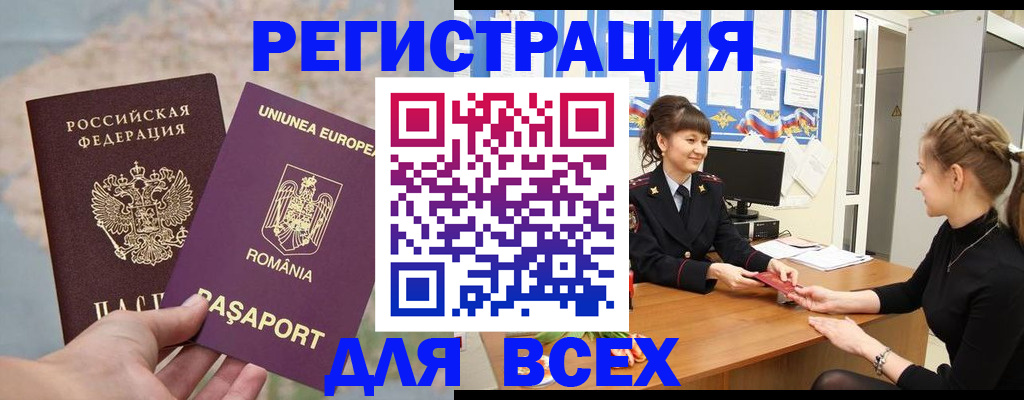 временная регистрация госуслуги в Сарапуле