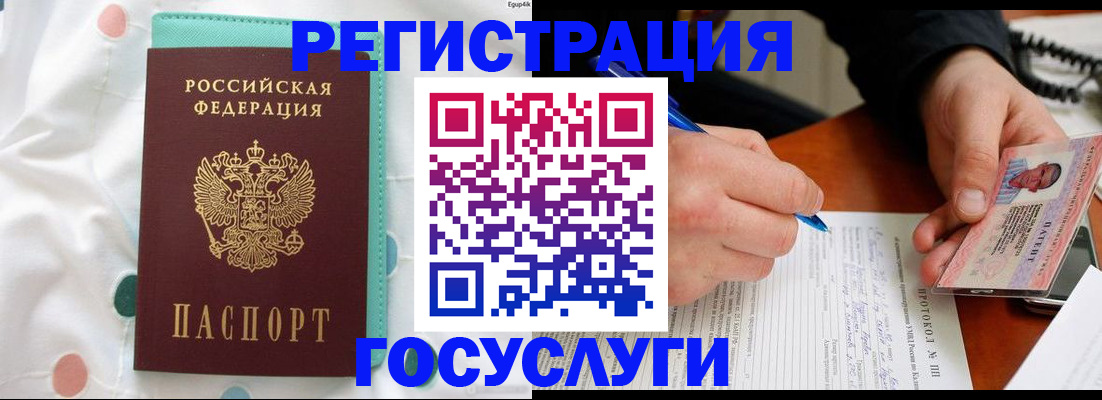прописка для школы в Сарапуле