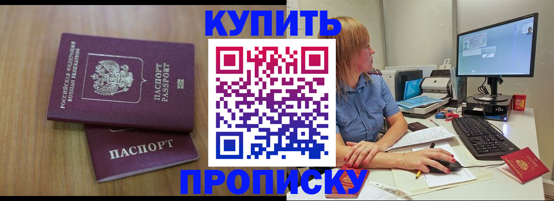 временная регистрация 2025 в Сарапуле