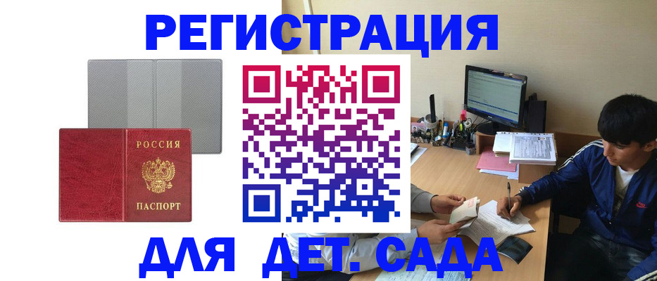 прописка гарантия в Сарапуле