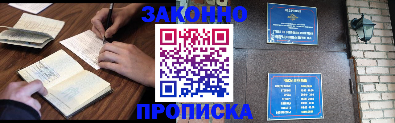 прописка гарантия в Сарапуле