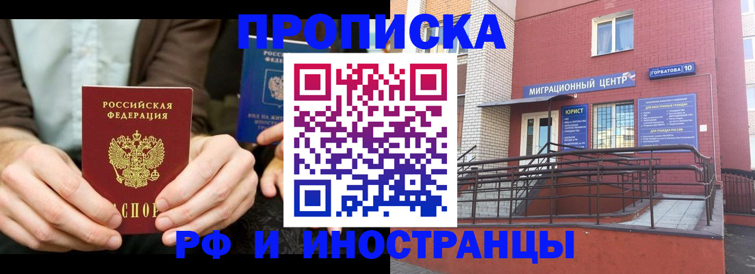 прописка иностранных граждан в Сарапуле