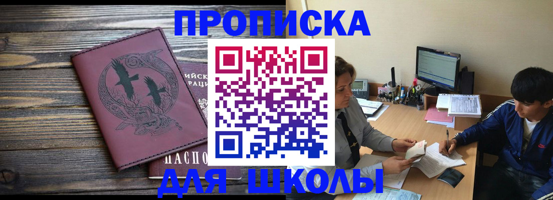 прописка регистрация в Сарапуле